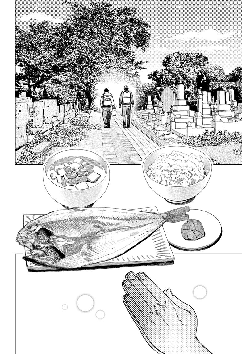 Dandadan Ch.157 p.8