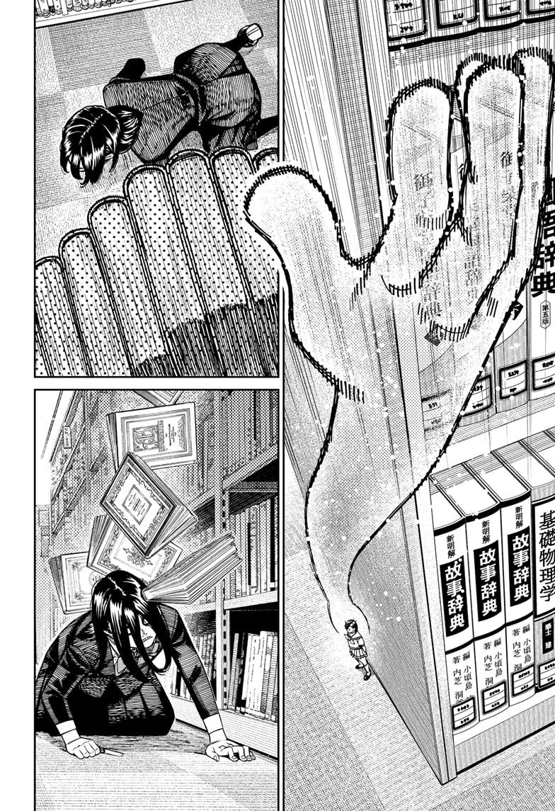 Dandadan Ch.168 p.12