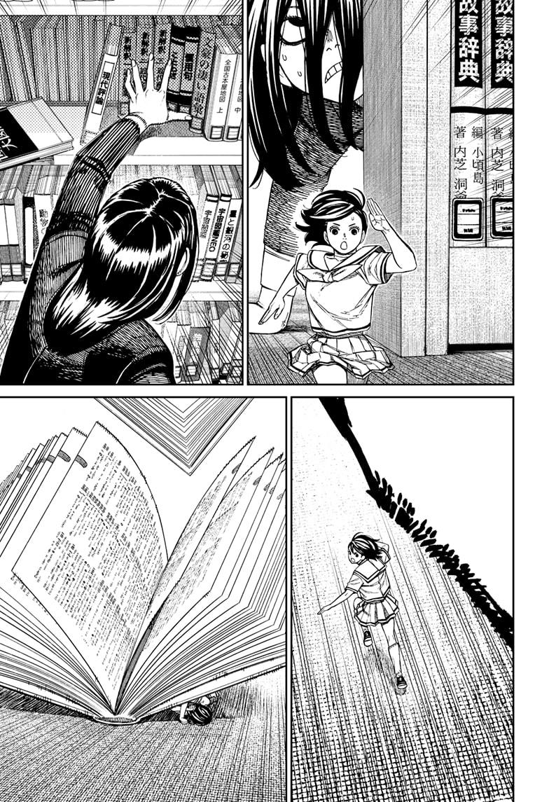 Dandadan Ch.168 p.13